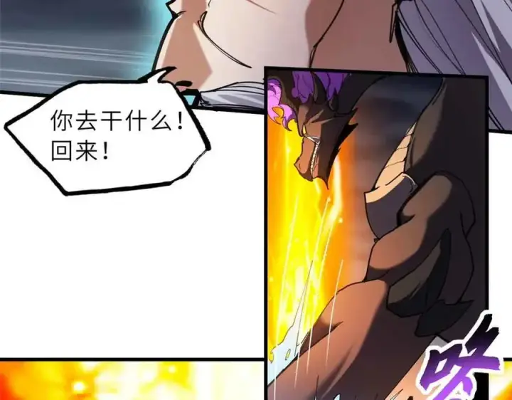 《超神宠兽店》167 激怒图84