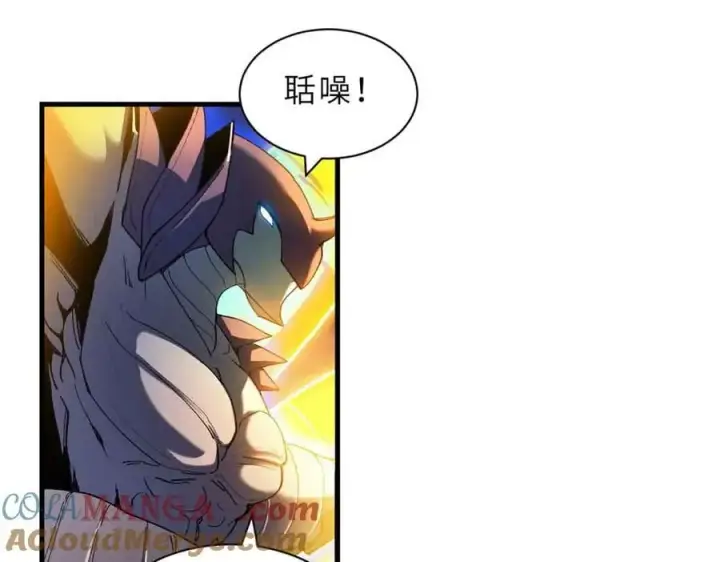 《超神宠兽店》167 激怒图89