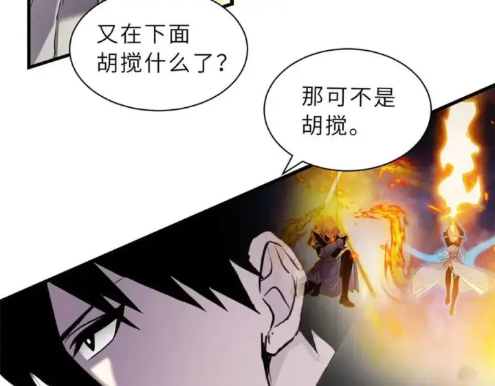 《超神宠兽店》167 激怒图90
