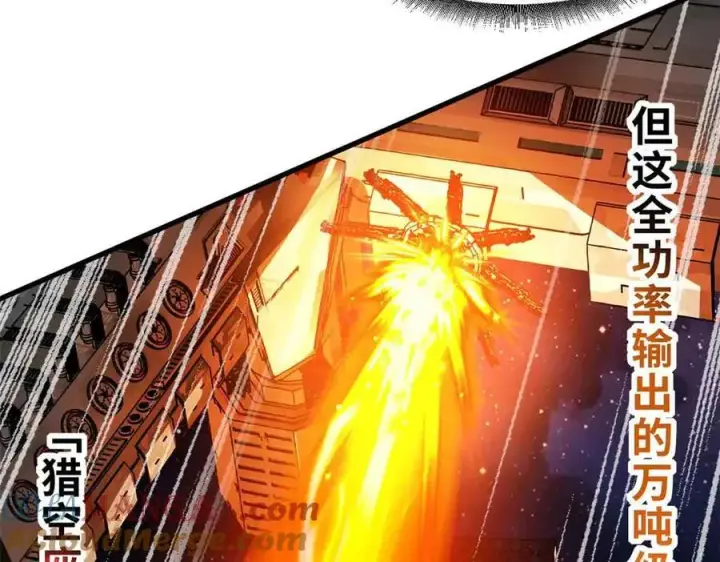 《超神宠兽店》167 激怒图93