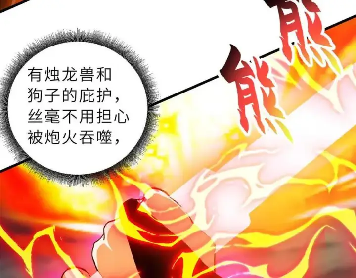 《超神宠兽店》167 激怒图96