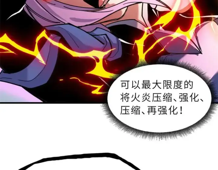 《超神宠兽店》167 激怒图99