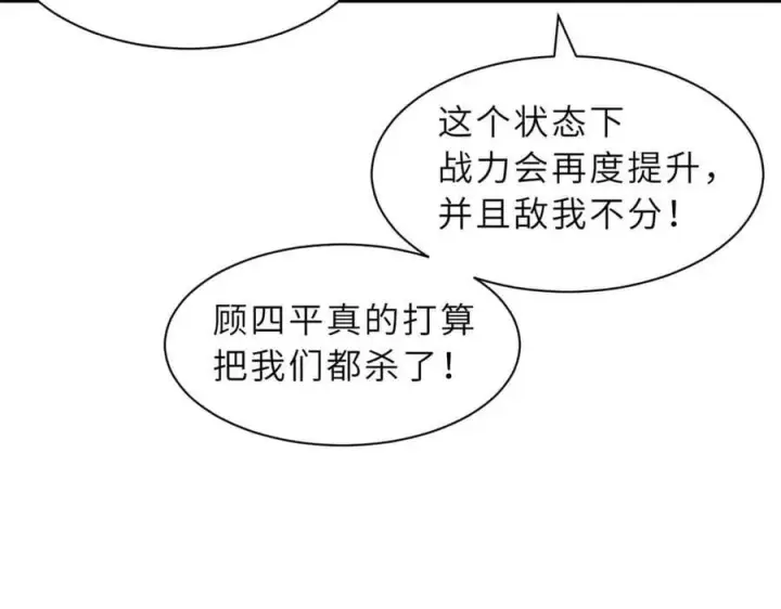 《超神宠兽店》168 合体图10