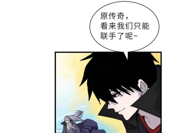 《超神宠兽店》168 合体图11