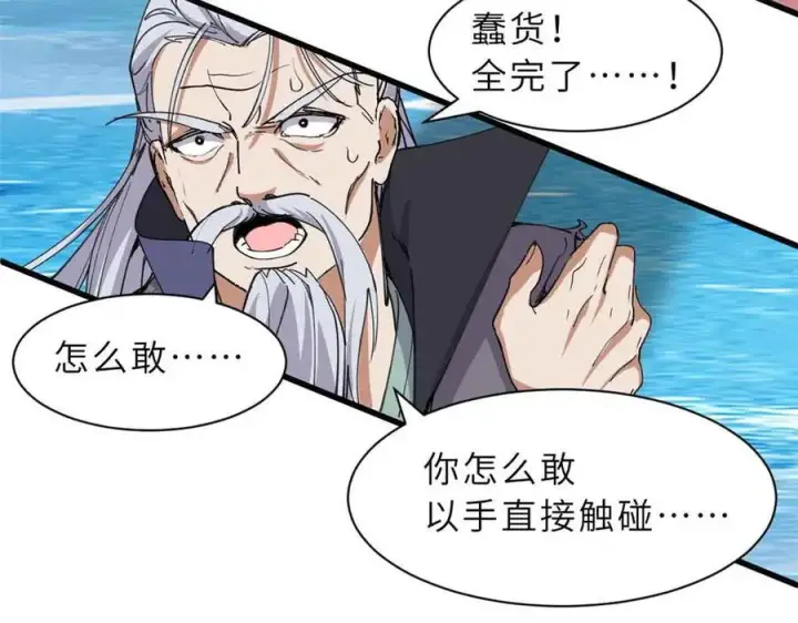 《超神宠兽店》168 合体图122