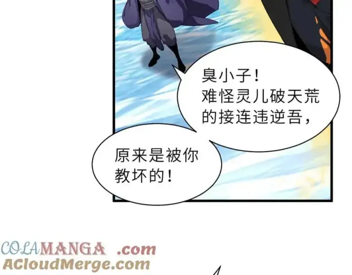 《超神宠兽店》168 合体图13