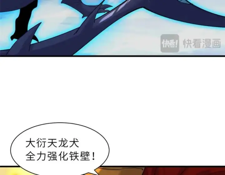《超神宠兽店》168 合体图26