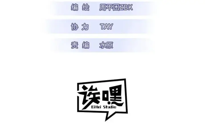 《超神宠兽店》168 合体图3