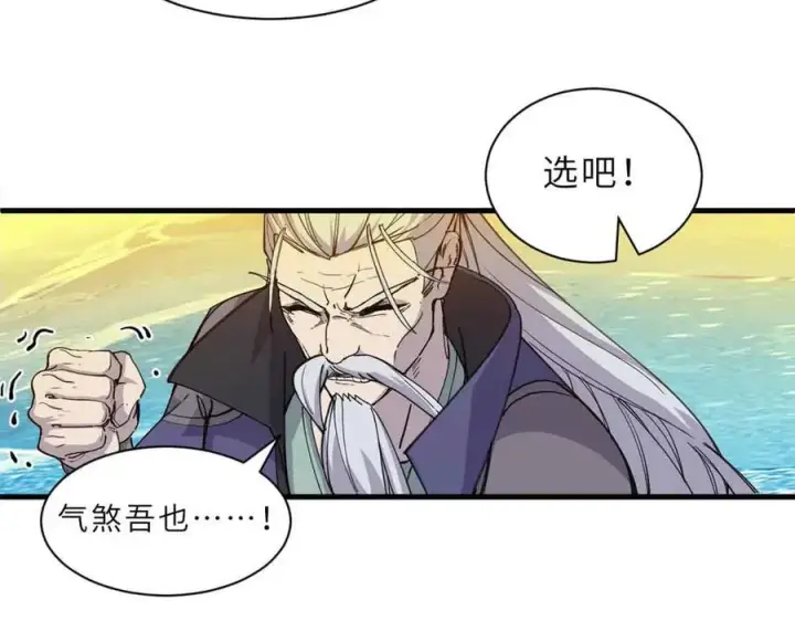 《超神宠兽店》168 合体图32