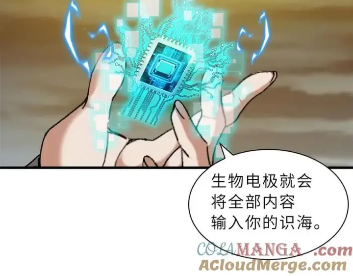《超神宠兽店》168 合体图37
