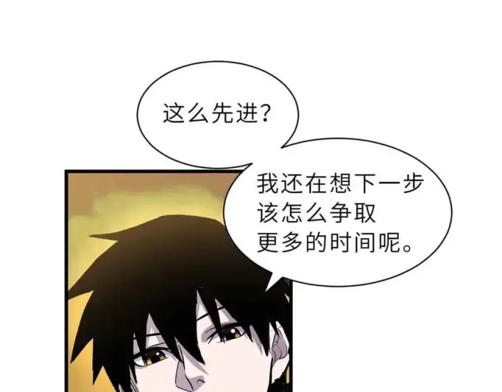 《超神宠兽店》168 合体图38