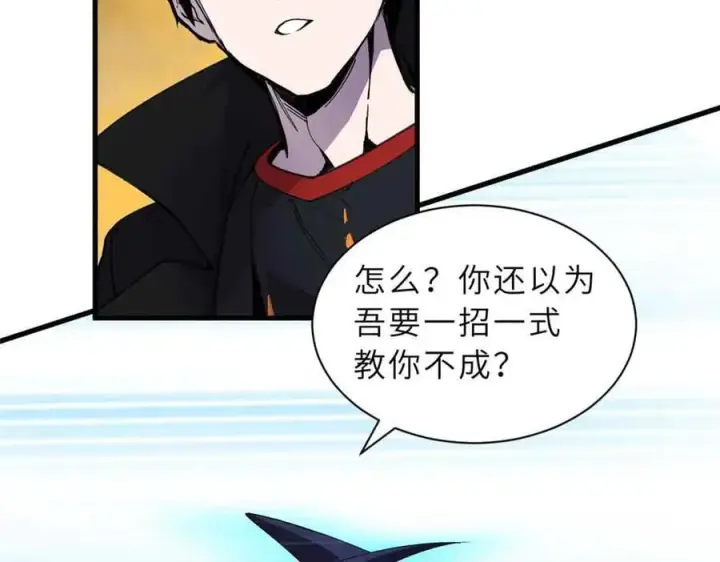 《超神宠兽店》168 合体图40