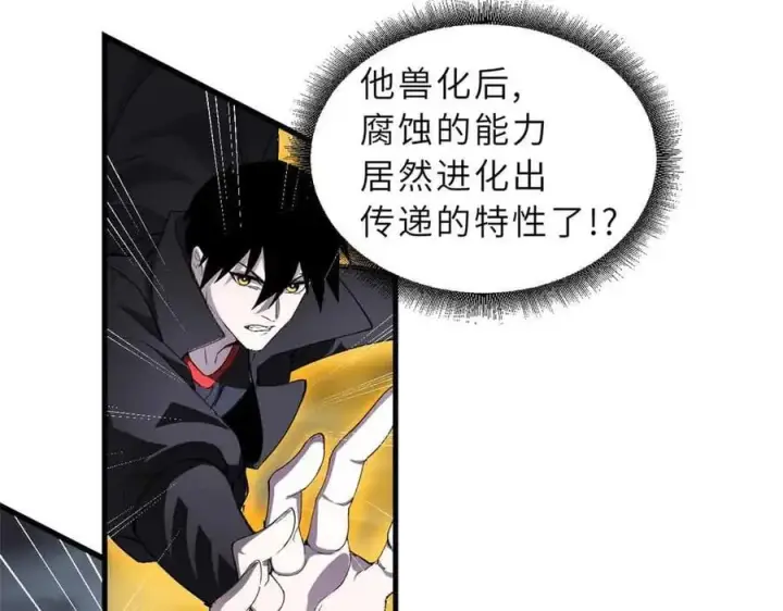 《超神宠兽店》168 合体图64