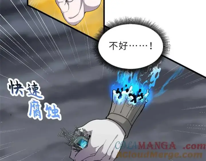 《超神宠兽店》168 合体图65
