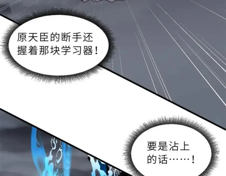 《超神宠兽店》168 合体图67