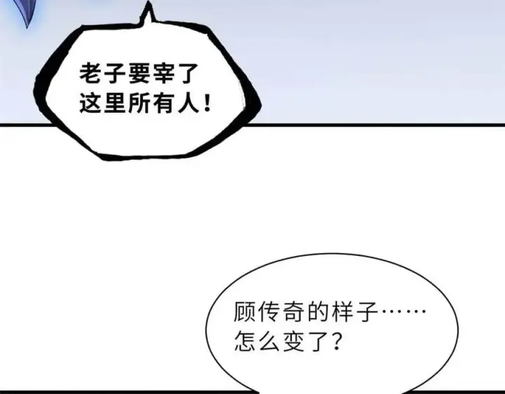 《超神宠兽店》168 合体图7