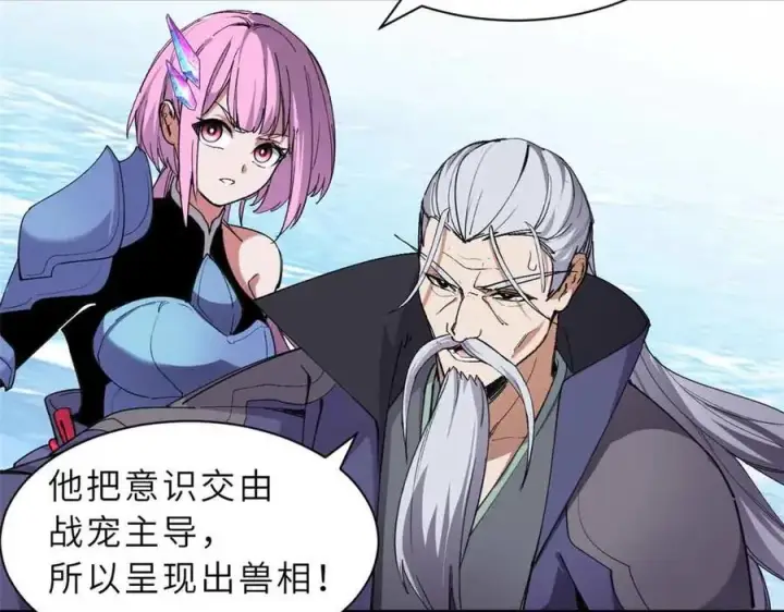 《超神宠兽店》168 合体图8