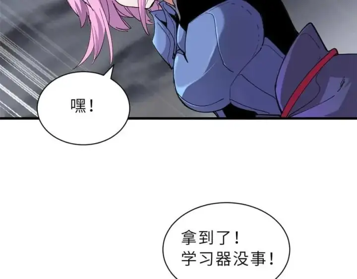 《超神宠兽店》168 合体图80