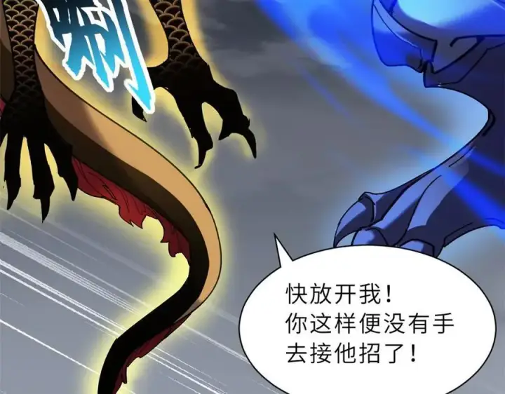 《超神宠兽店》169 肃清图10