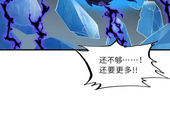 《超神宠兽店》169 肃清图103