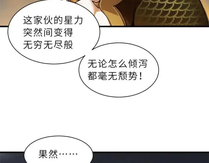 《超神宠兽店》169 肃清图116