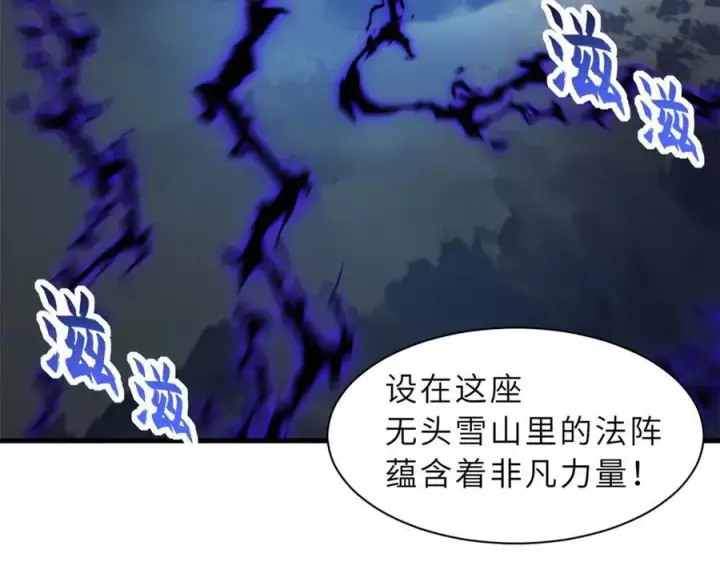 《超神宠兽店》169 肃清图119