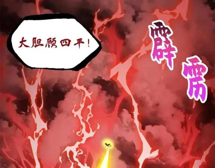 《超神宠兽店》169 肃清图122