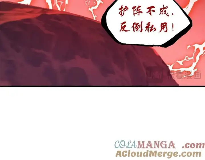 《超神宠兽店》169 肃清图125