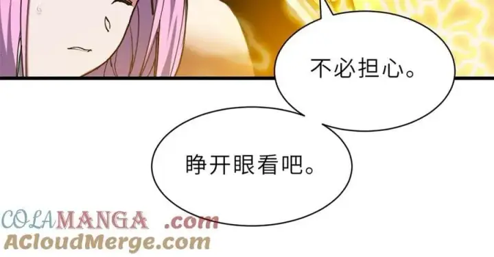 《超神宠兽店》169 肃清图13