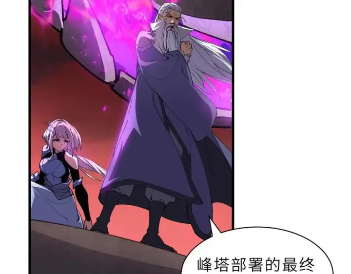 《超神宠兽店》169 肃清图130