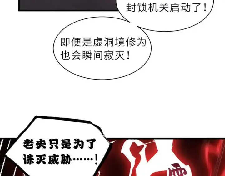 《超神宠兽店》169 肃清图131
