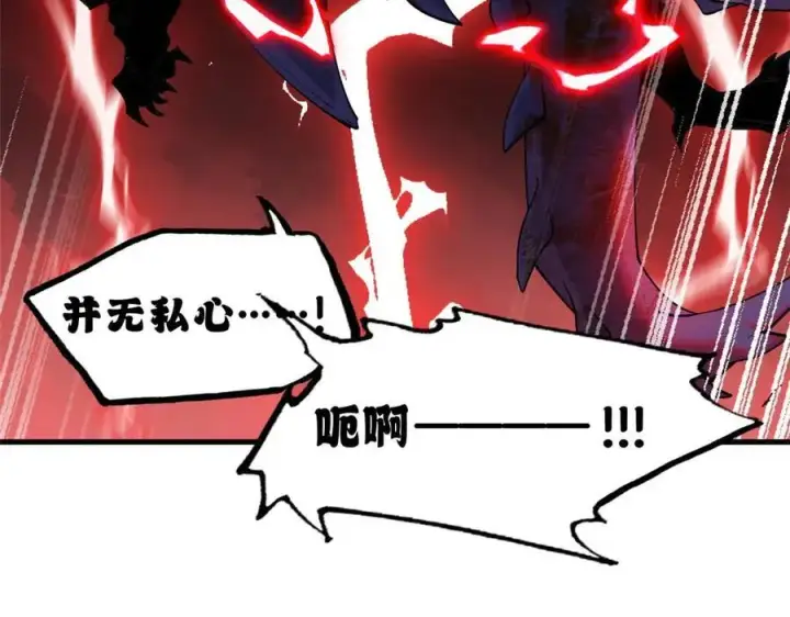 《超神宠兽店》169 肃清图134