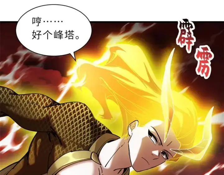 《超神宠兽店》169 肃清图136