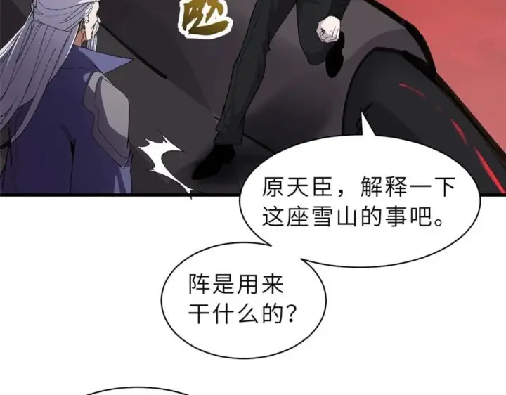 《超神宠兽店》169 肃清图143