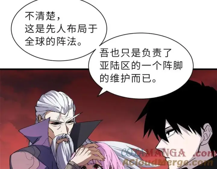 《超神宠兽店》169 肃清图145