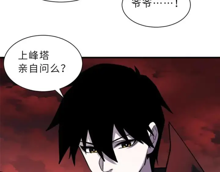 《超神宠兽店》169 肃清图148