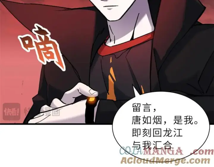 《超神宠兽店》169 肃清图149