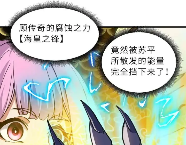 《超神宠兽店》169 肃清图16