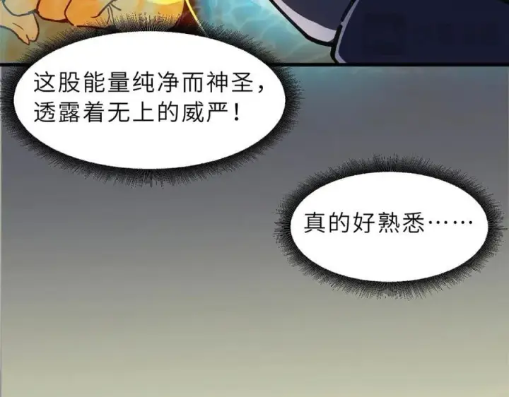 《超神宠兽店》169 肃清图19