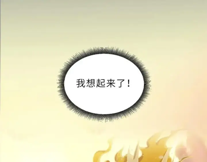 《超神宠兽店》169 肃清图20
