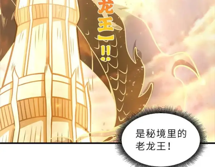 《超神宠兽店》169 肃清图23
