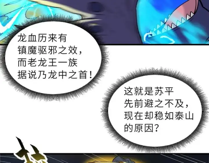 《超神宠兽店》169 肃清图28