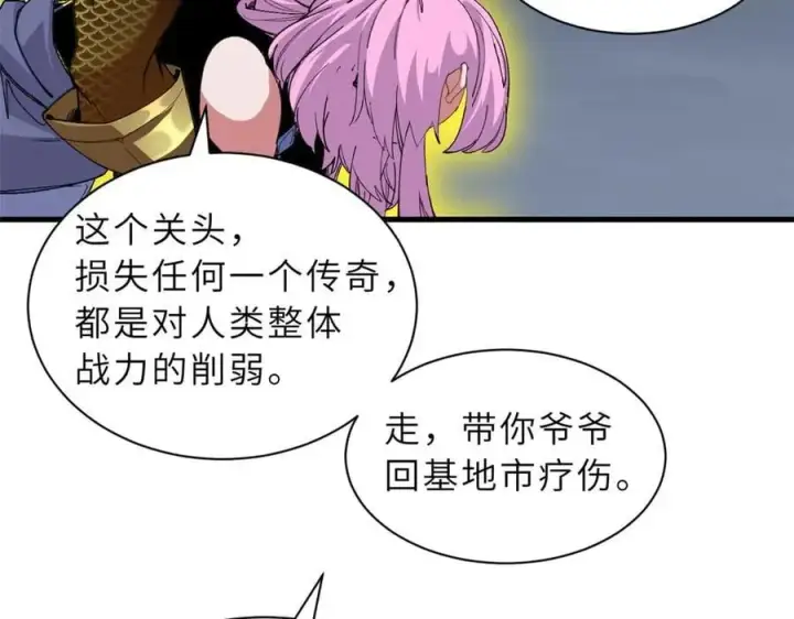《超神宠兽店》169 肃清图50