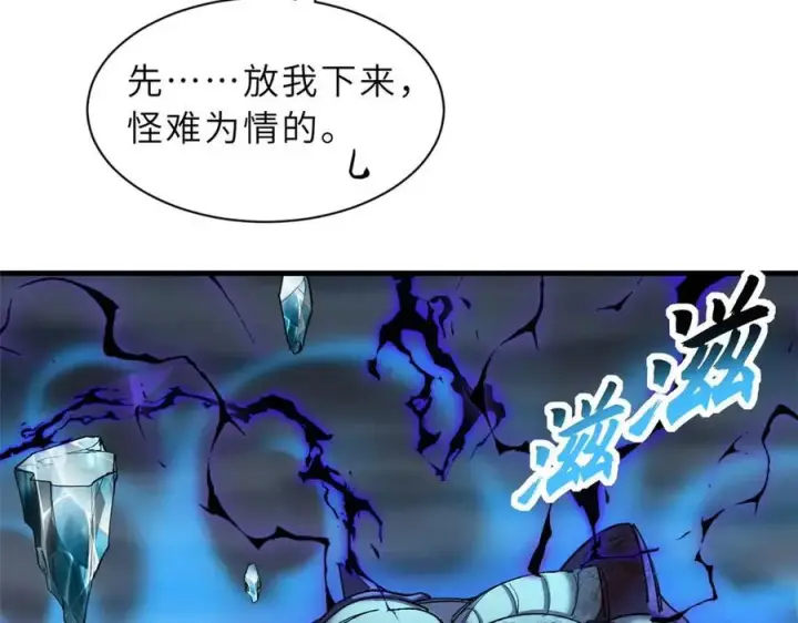 《超神宠兽店》169 肃清图52