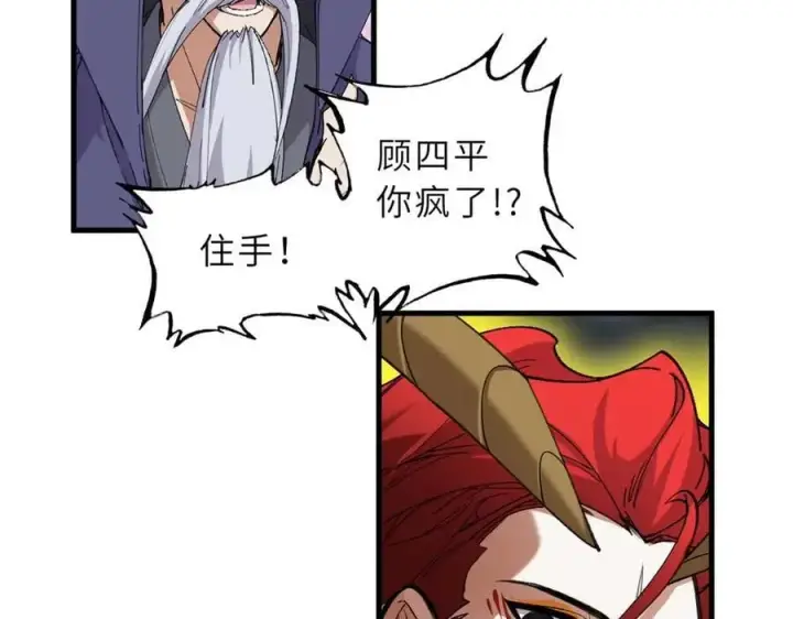 《超神宠兽店》169 肃清图58