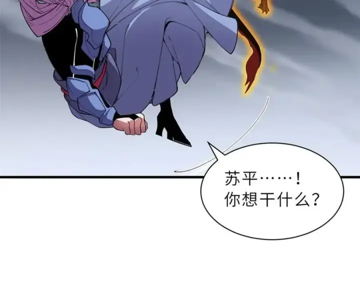 《超神宠兽店》169 肃清图62