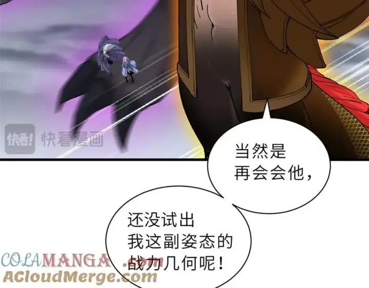《超神宠兽店》169 肃清图65