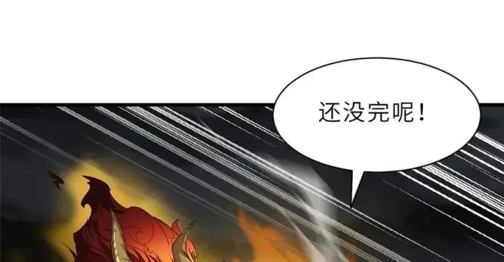 《超神宠兽店》169 肃清图7