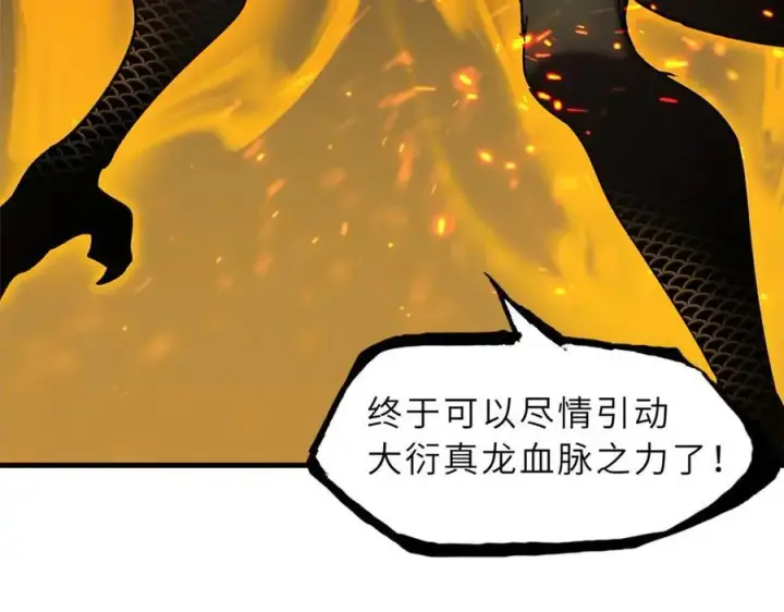《超神宠兽店》169 肃清图74