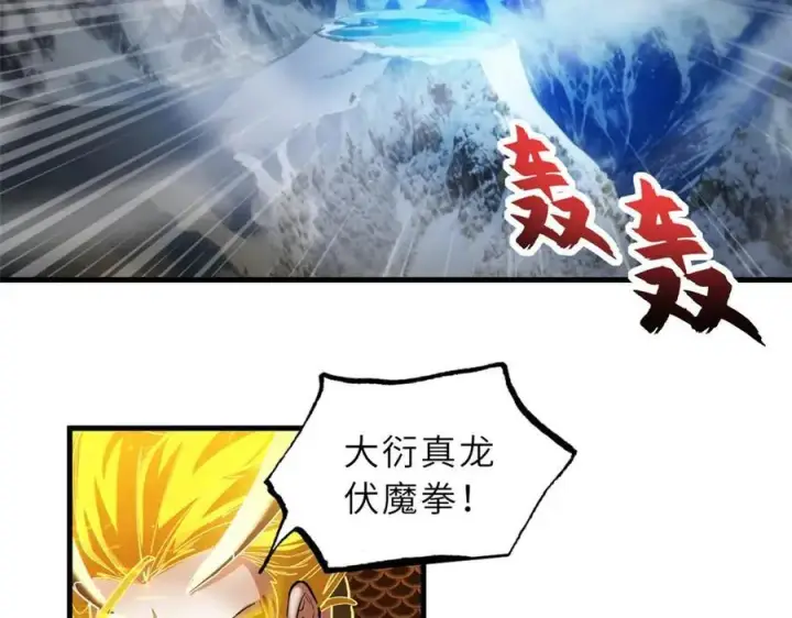 《超神宠兽店》169 肃清图94